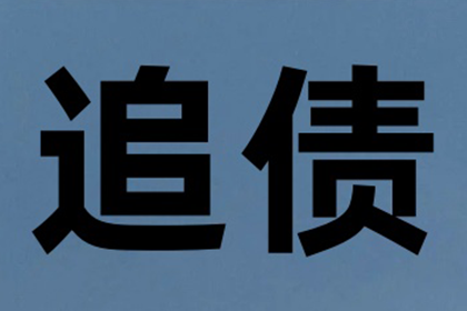 债务追讨中的非法行为解析
