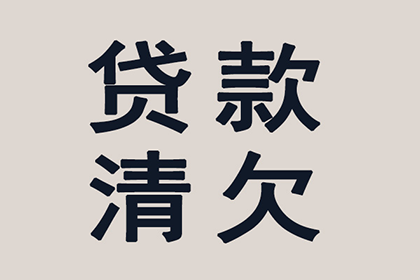 欠款未还，何处诉讼维权？